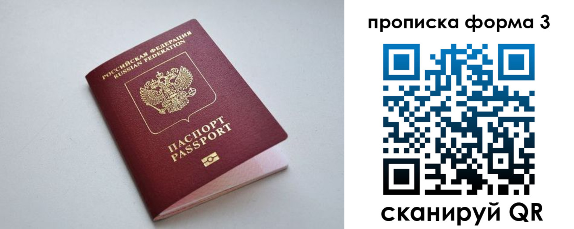 пропишу в квартире в Полярном